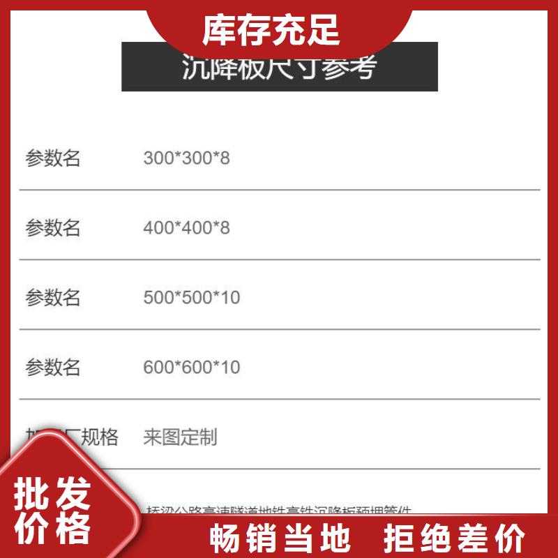 400、500沉降板工厂