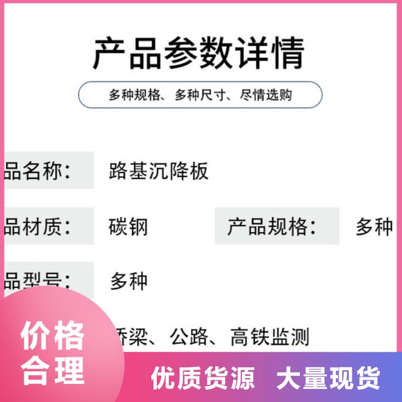 沉降板厂家配件齐全