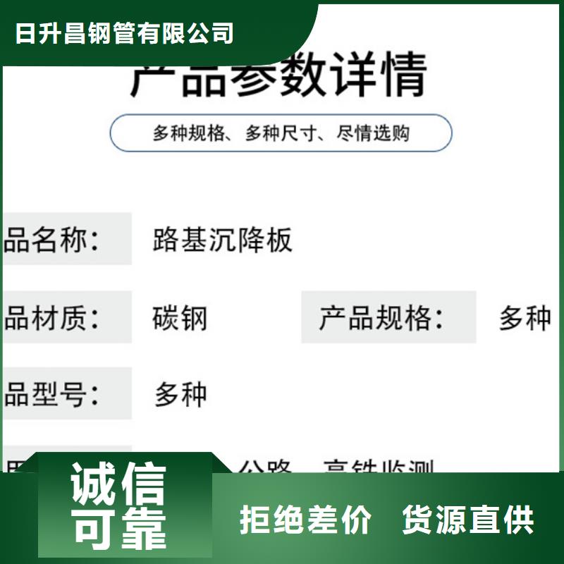 沉降板钢花管厂家现货交易