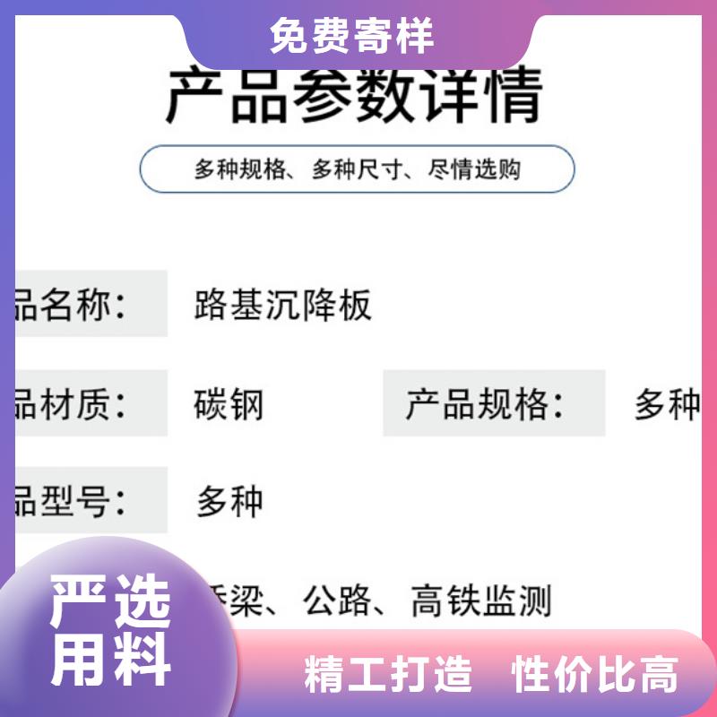 沉降板厂家物美价廉