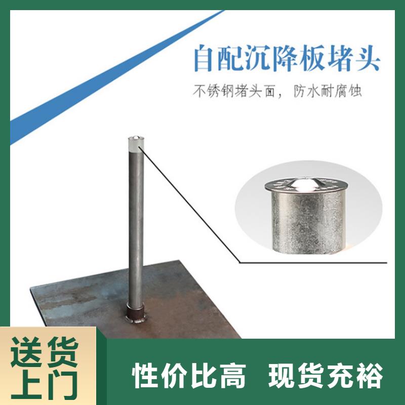 沉降板厂家货真价实