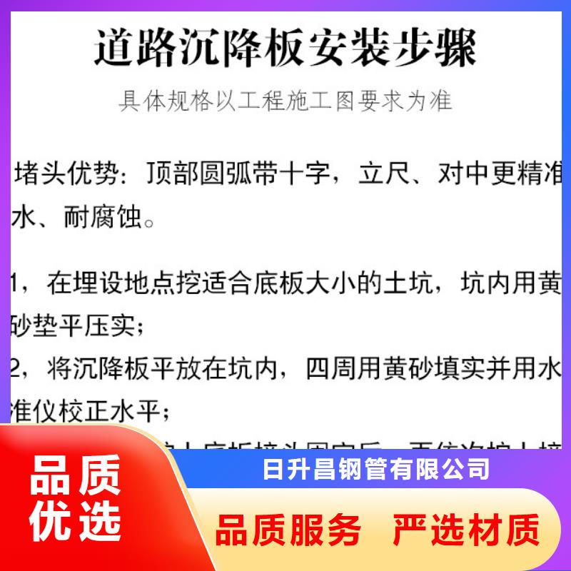 厂家批发各种预埋沉降板