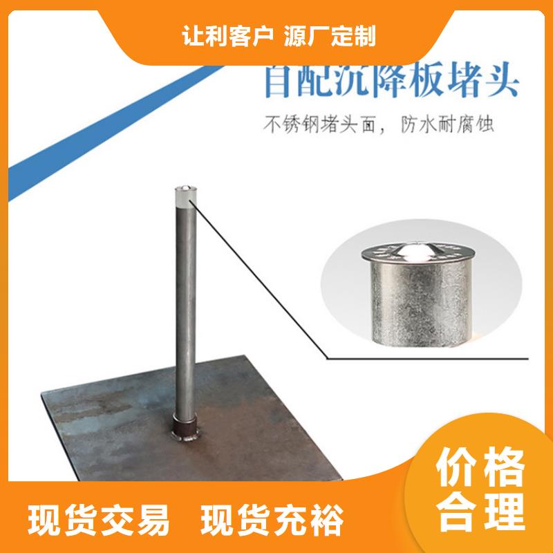 本地的沉降板生产厂家