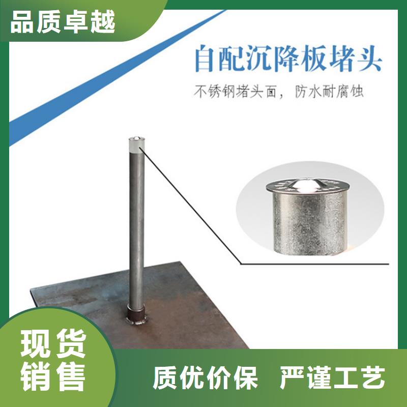 400沉降板联系方式