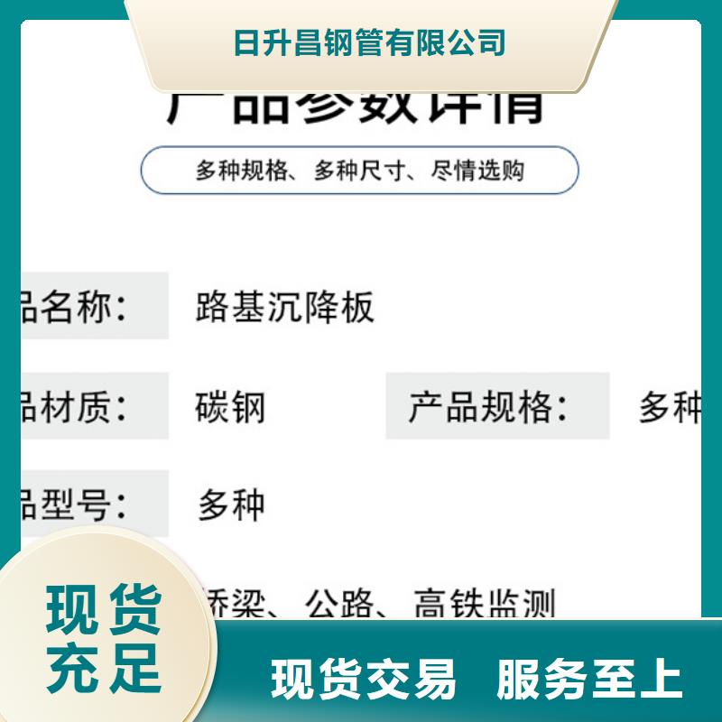 【沉降板,声测管优选货源】