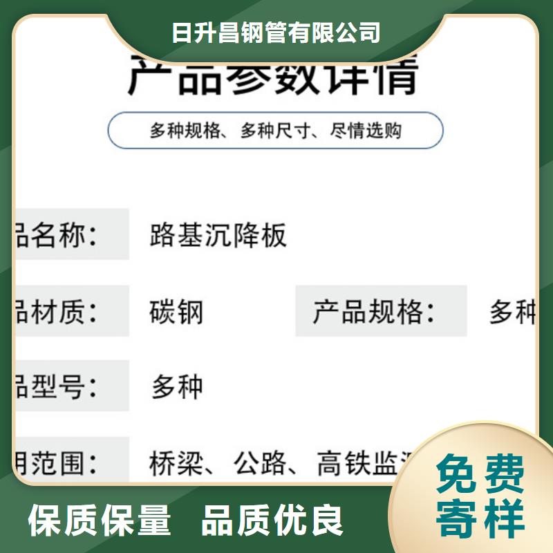 沉降板-注浆管厂家您想要的我们都有