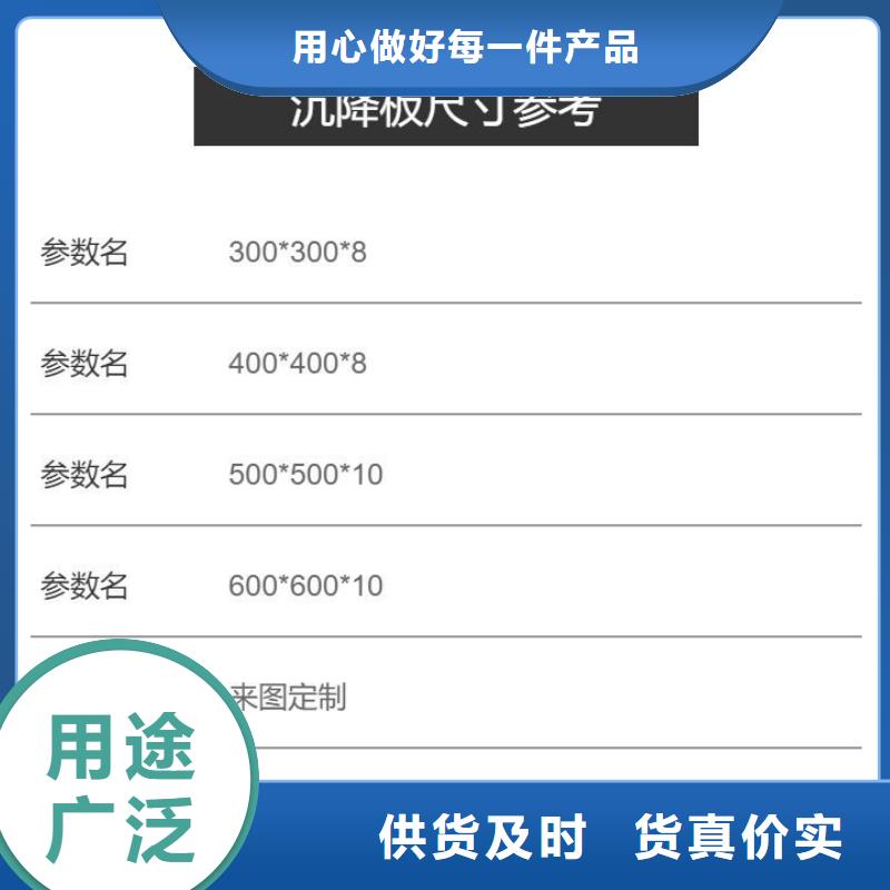30*40*50沉降板生产厂家