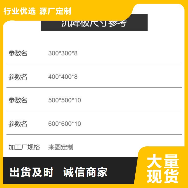 这里有沉降板厂家