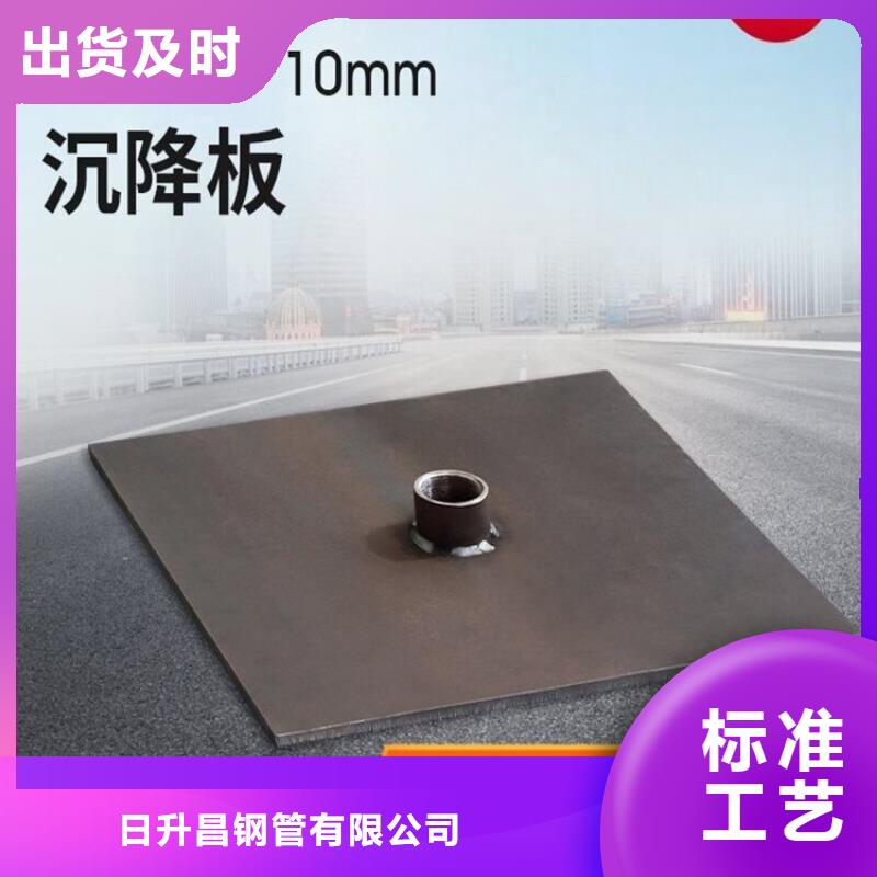 沉降板声测管厂家品质优良
