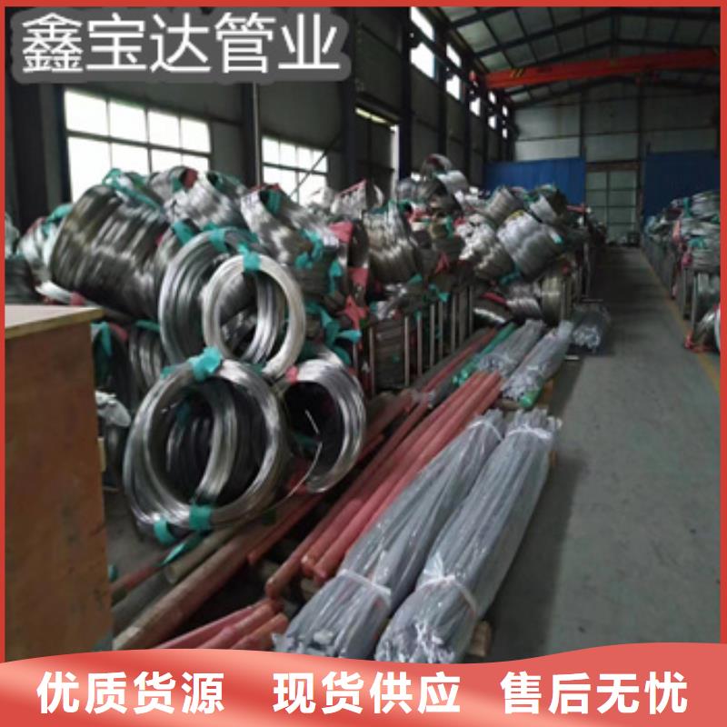 软态不锈钢小口径钢管批发
