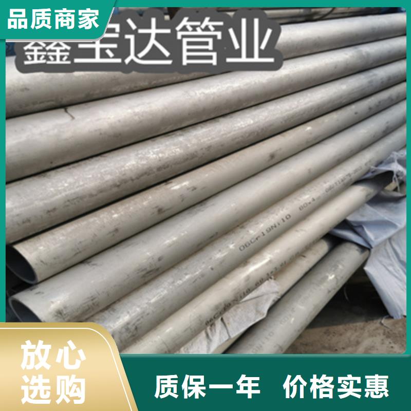 0Cr25Ni20不锈钢耐高温管厂家现货