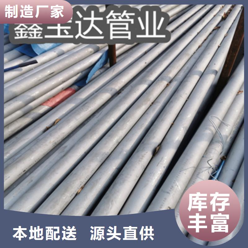 2520不锈钢管89*6直销价格