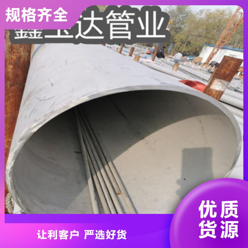 不锈钢无缝管生产厂家