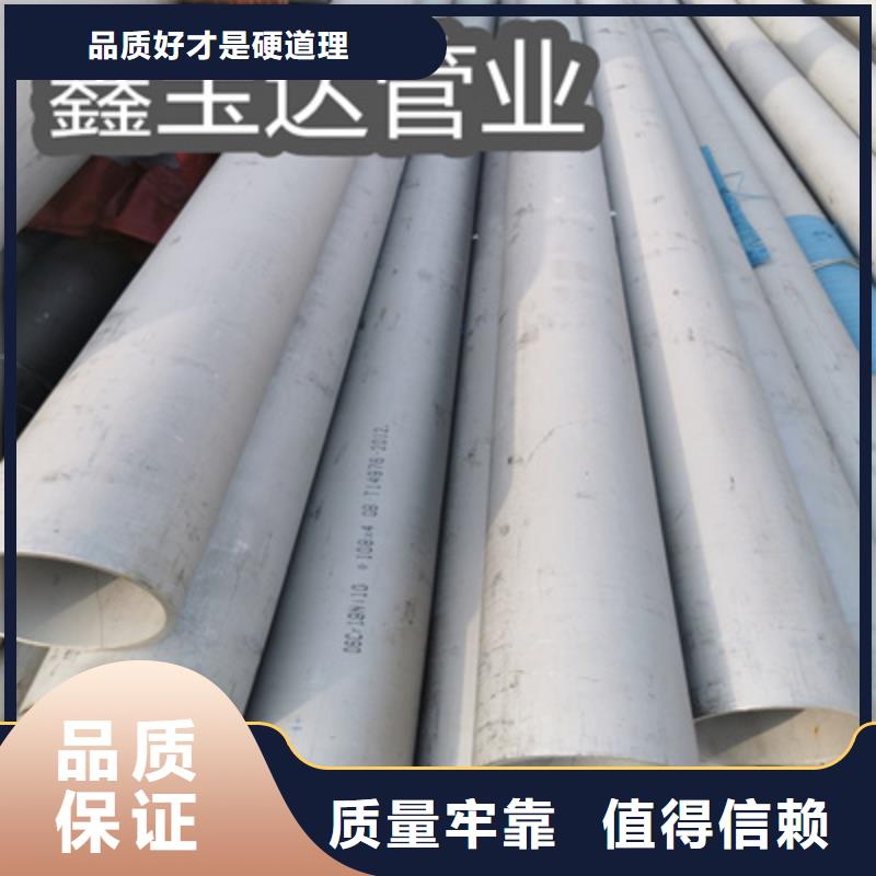耐酸碱不锈钢无缝管口碑好