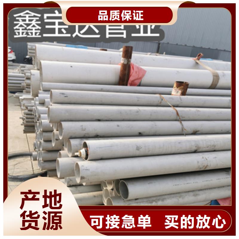 不锈钢无缝管大口径厚壁钢管实力工厂