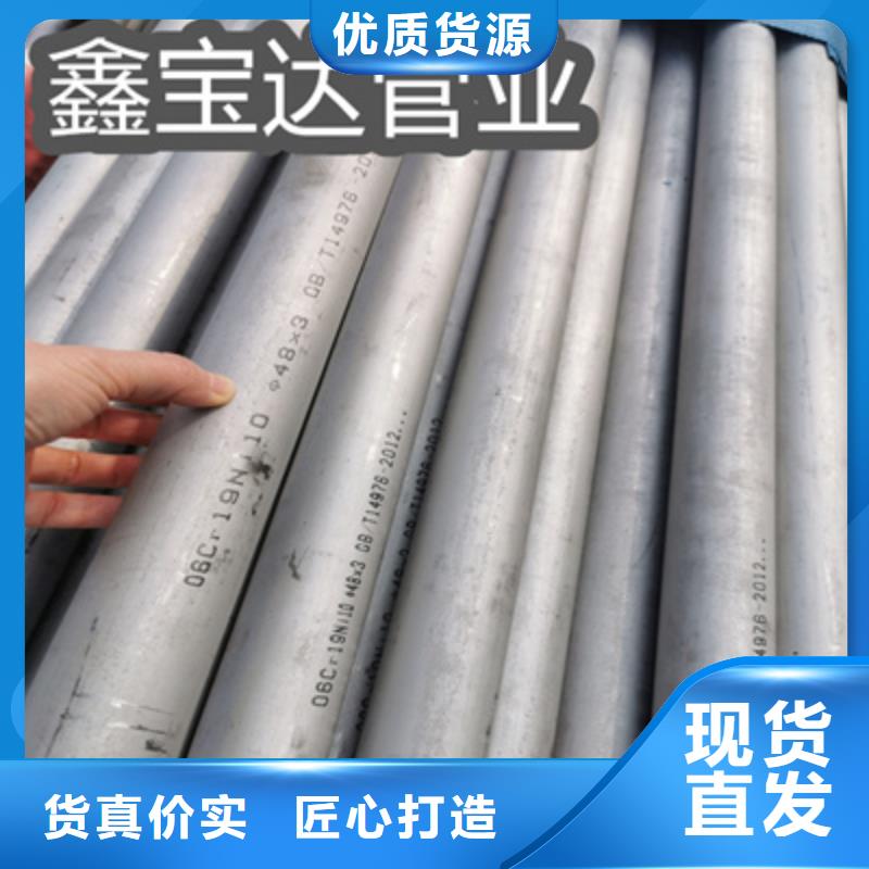 0Cr18Ni9不锈钢无缝管择优