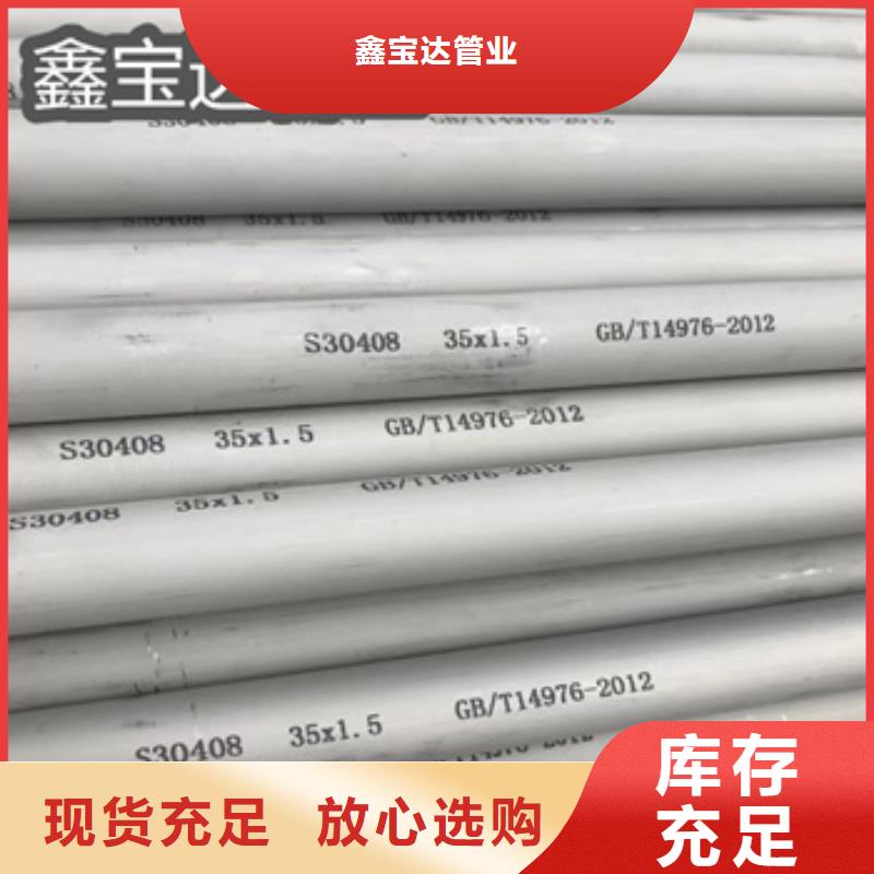 0Cr25Ni20不锈钢耐高温管厂家现货