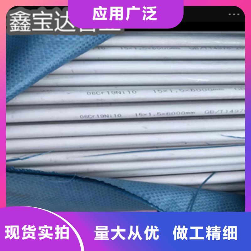 2520耐高温不锈钢管欢迎咨询