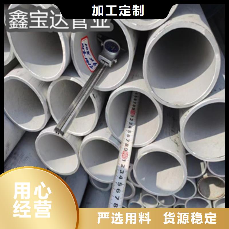 2520不锈钢管89*6直销价格