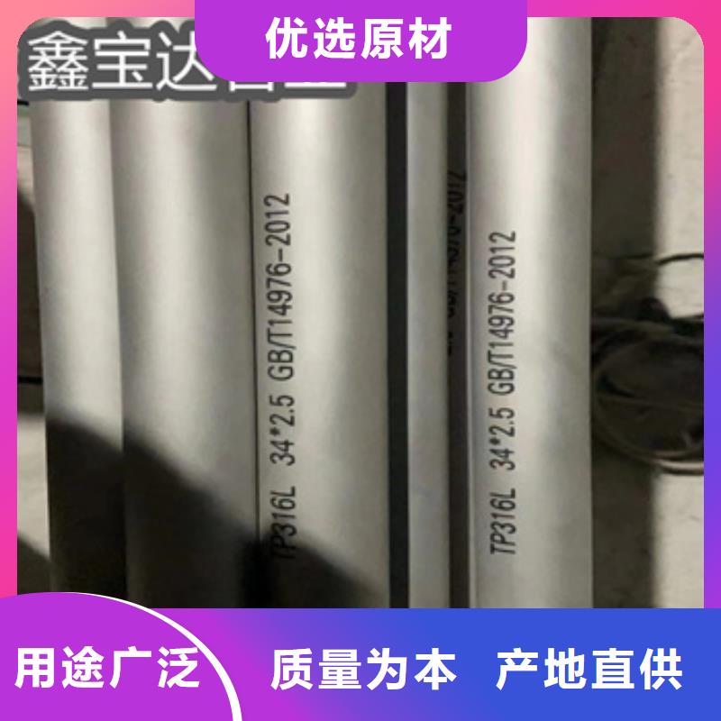 0Cr25Ni20不锈钢厚壁管为您介绍