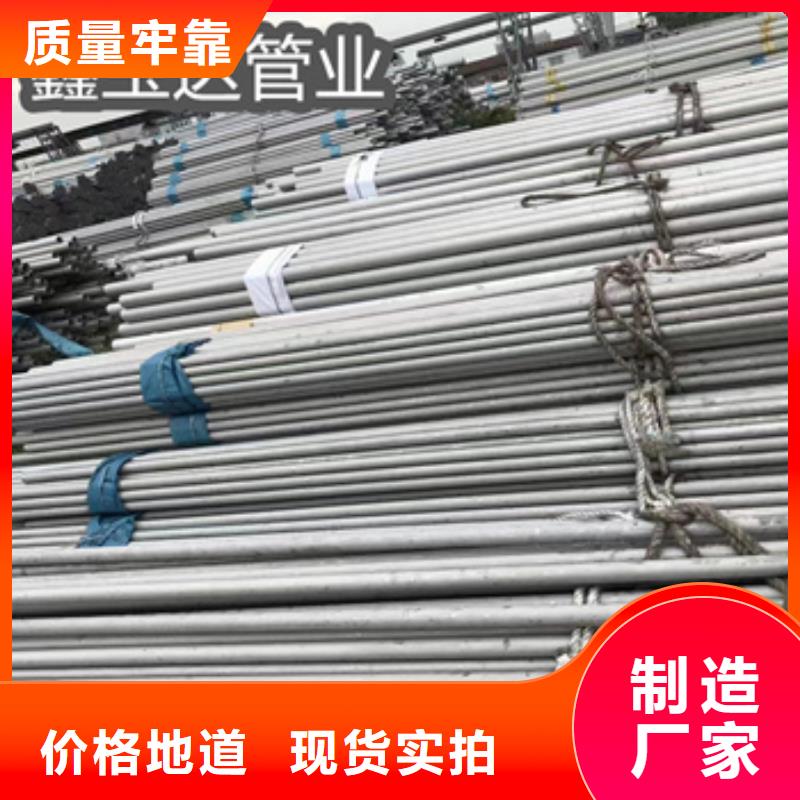 不锈钢无缝管给水排水用管产地源头好货