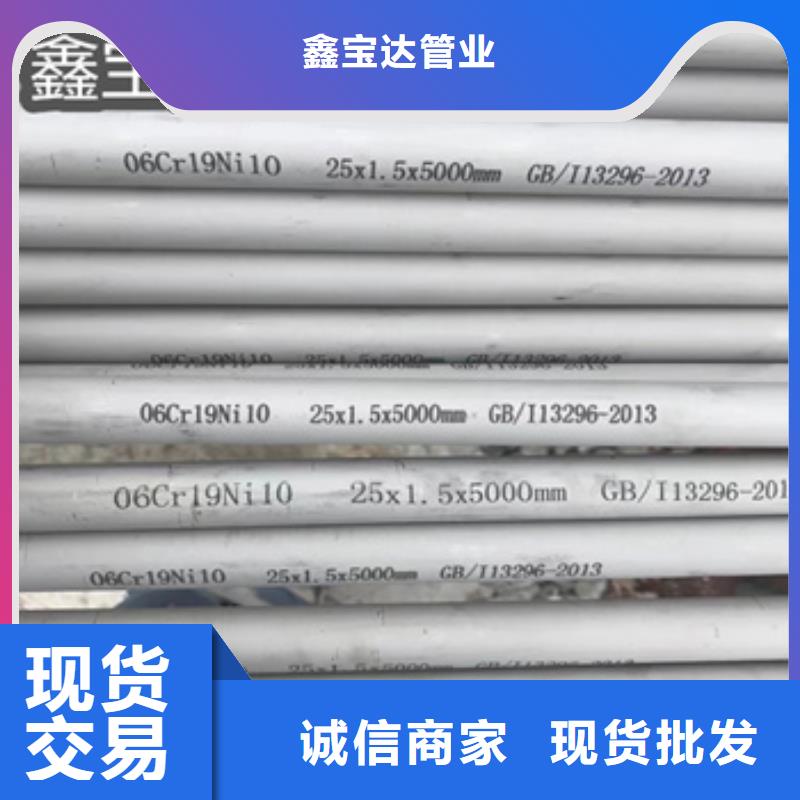 耐酸碱不锈钢无缝管口碑好