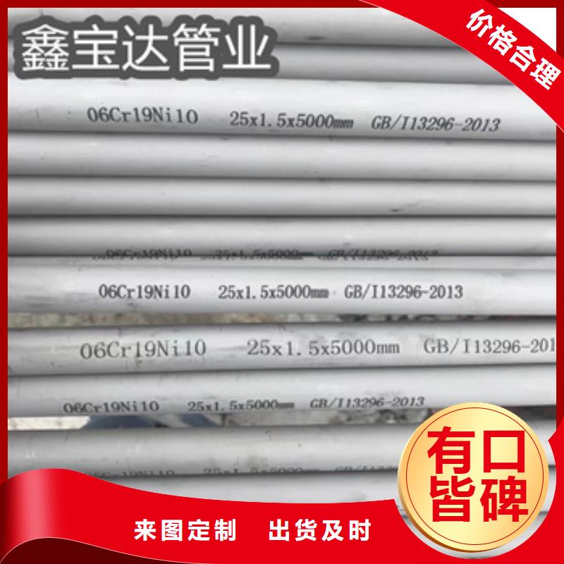 不锈钢无缝管不锈钢耐高温管细节展示