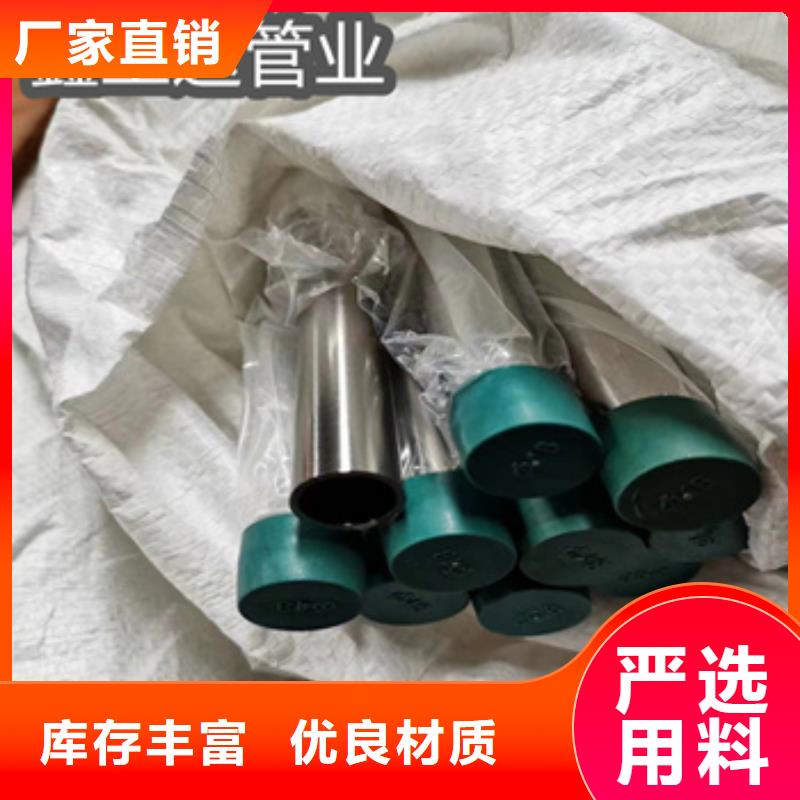 【卫生级不锈钢管】-给水排水用管可定制