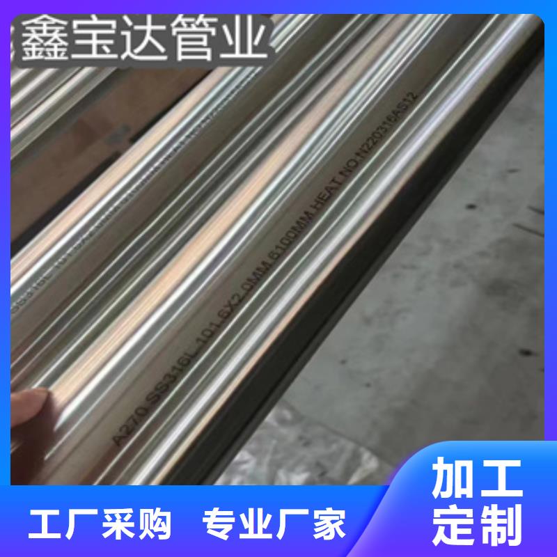 卫生级不锈钢管大口径厚壁钢管一手货源源头厂家
