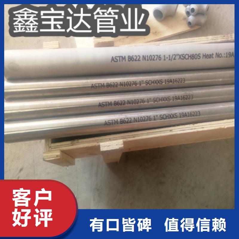 c276哈氏合金管屈服强度800N\/mm发货快