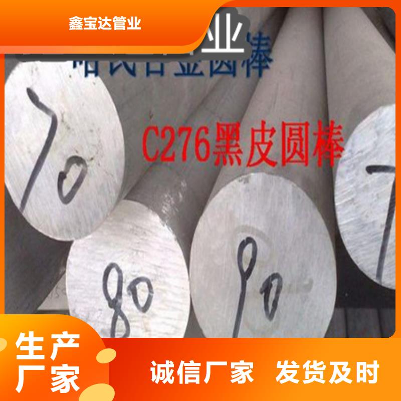 C276哈氏合金_合金管敢与同行比服务
