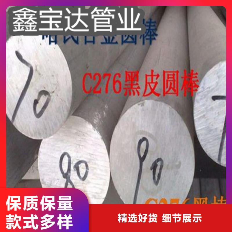 C276哈氏合金_给水排水用管专业设计