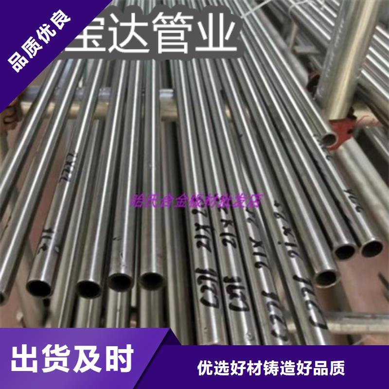 C276哈氏合金给水排水用管品质做服务