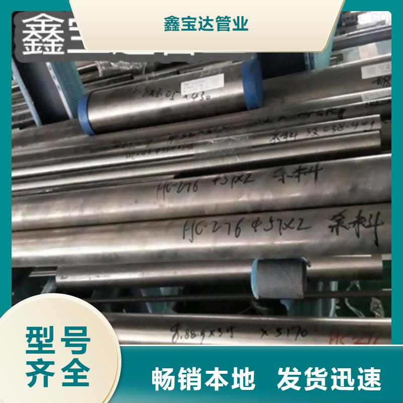 C276哈氏合金给水排水用管现货销售