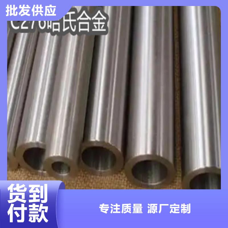 C276哈氏合金,给水排水用管生产型