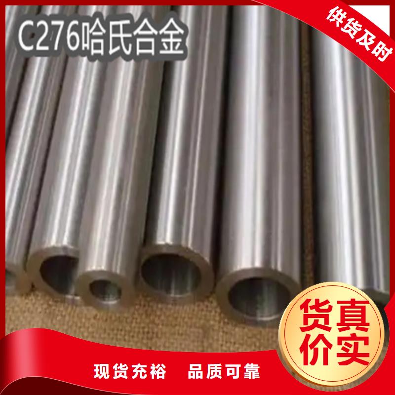 C276哈氏合金【吹氧管】厂家现货供应