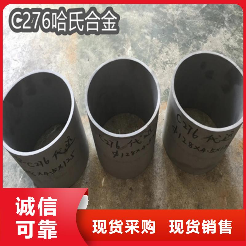 光亮c276哈氏合金管值得信赖