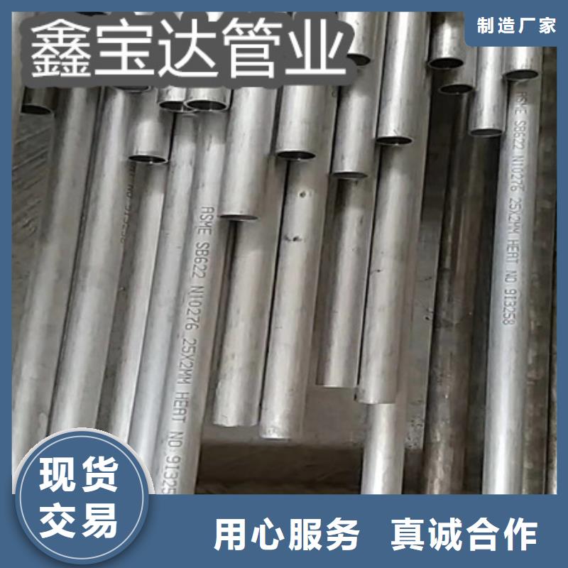 C276哈氏合金-小口径焊管支持定制批发