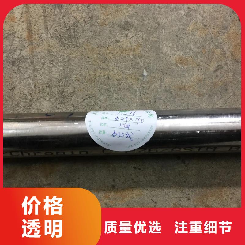 光亮c276哈氏合金管值得信赖