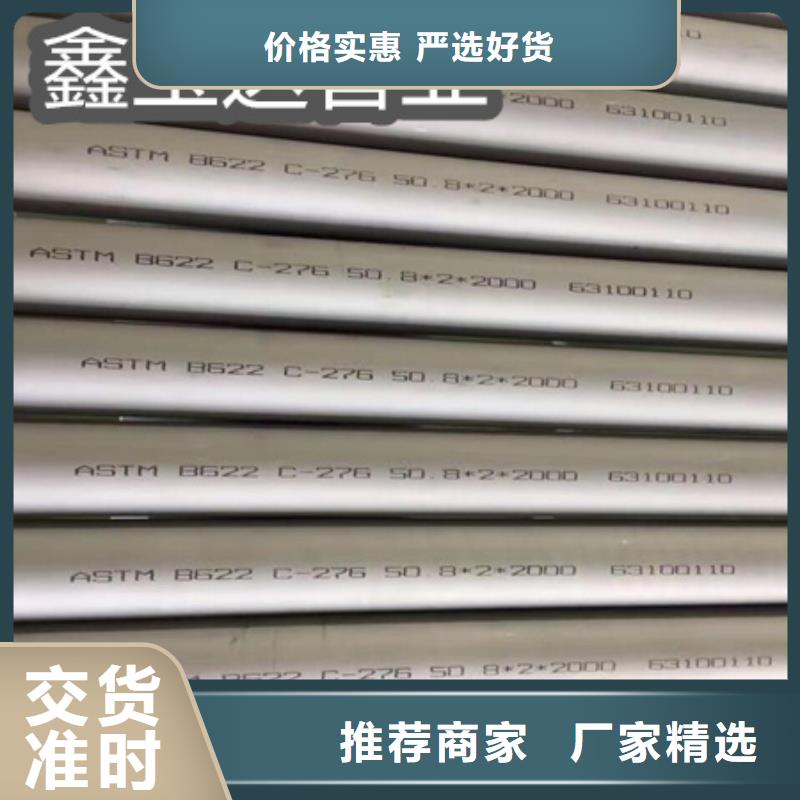 【C276哈氏合金冷拔小口径钢管出货及时】