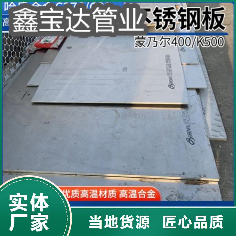 C276哈氏合金给水排水用管价格地道