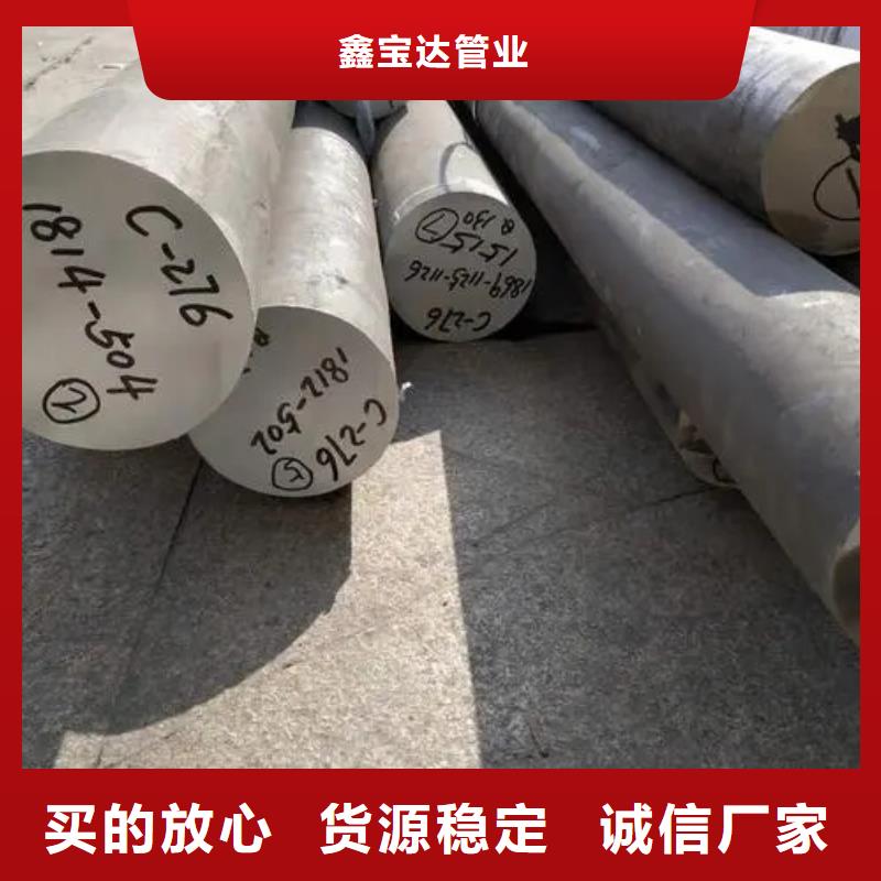 【C276哈氏合金精密光亮管全品类现货】