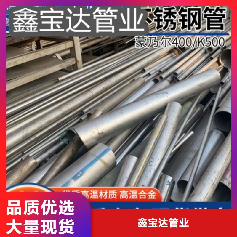 C276哈氏合金,给水排水用管生产型