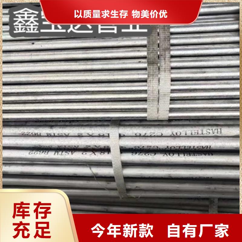 C276哈氏合金,给水排水用管生产型