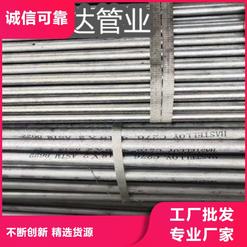 C276哈氏合金【吹氧管】厂家现货供应