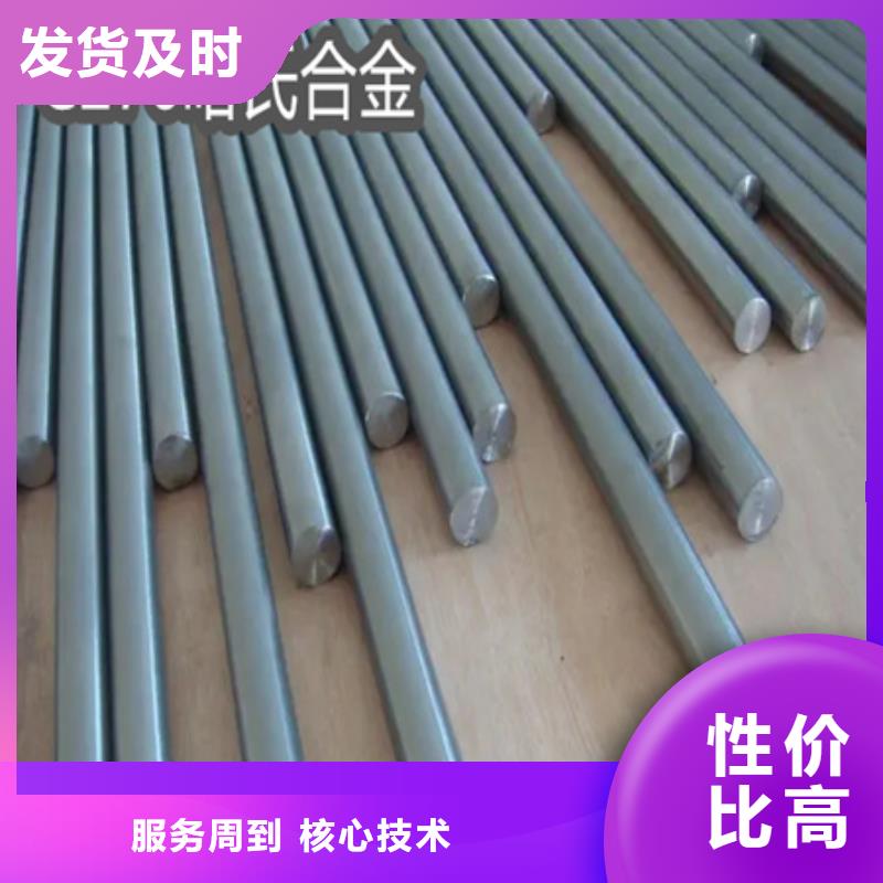 c276哈氏合金钢管源头厂家