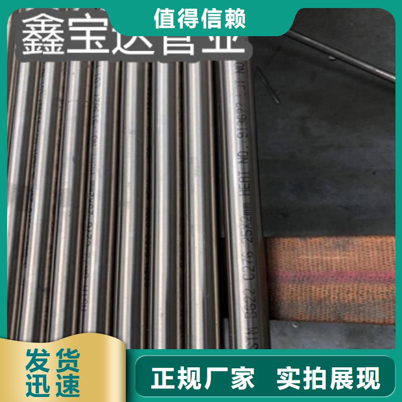 C276哈氏合金,冷轧精密光亮管质量三包