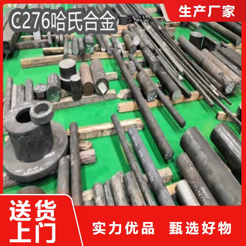 C276哈氏合金【小口径焊管】质量检测