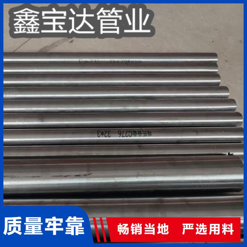 C276哈氏合金,给水排水用管生产型