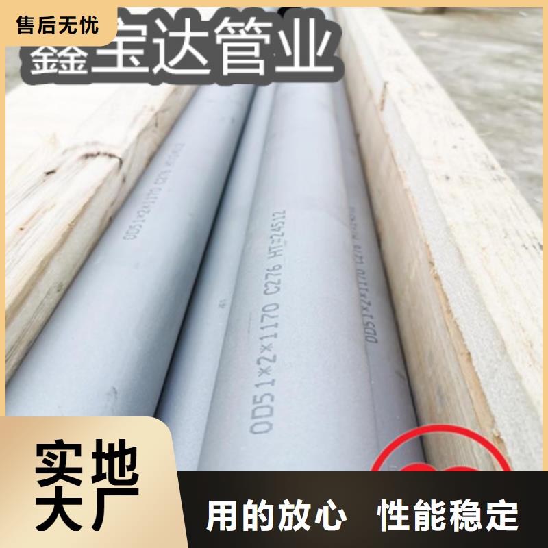C276哈氏合金,给水排水用管生产型